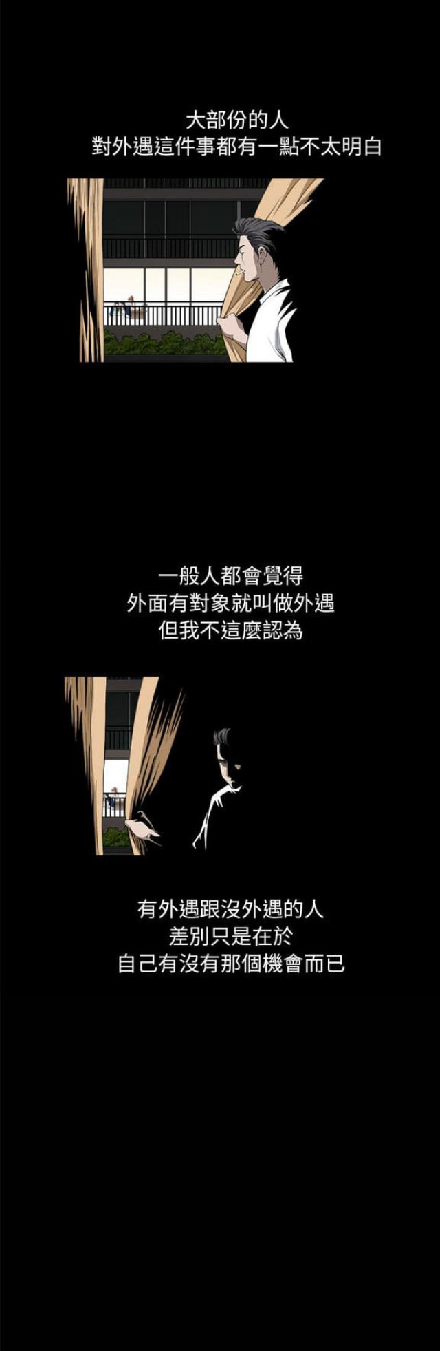 《楼上下的情人》第24话 第15页
