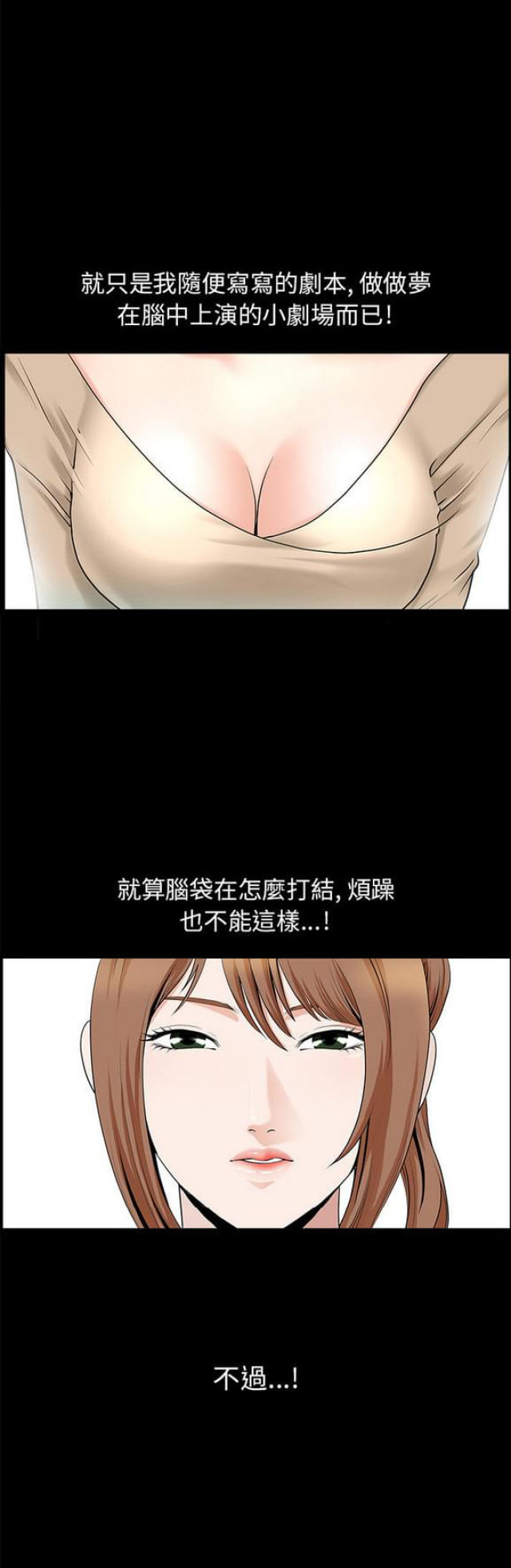 《楼上下的情人》第24话 第22页