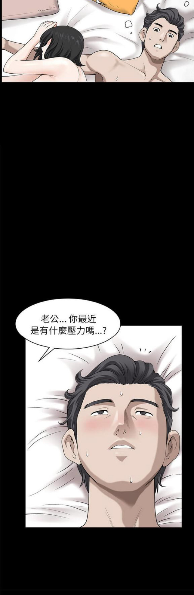 《楼上下的情人》第24话 第2页