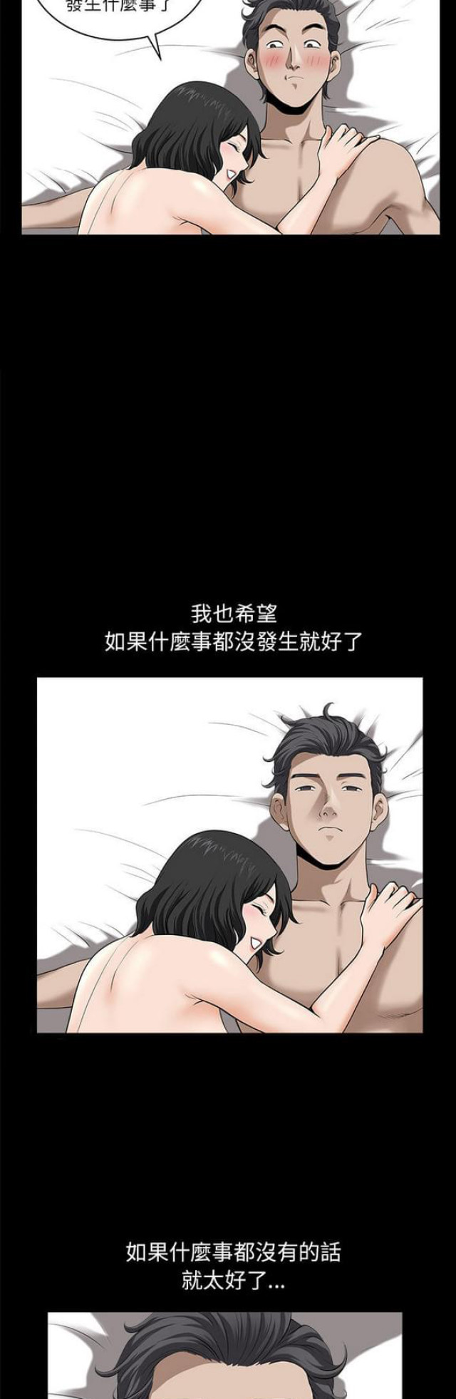 《楼上下的情人》第24话 第5页