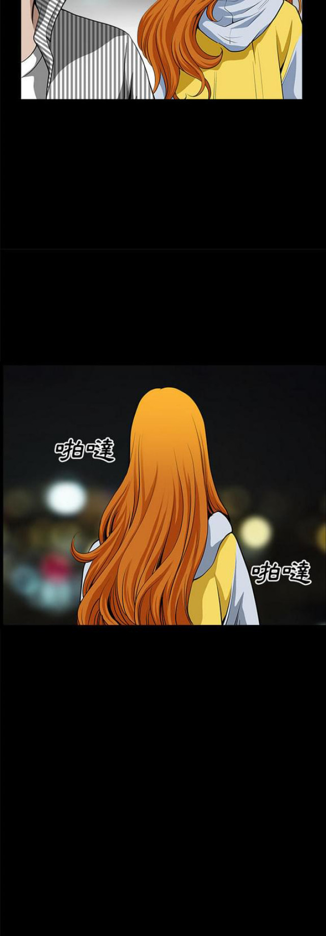 《楼上下的情人》第23话 第12页