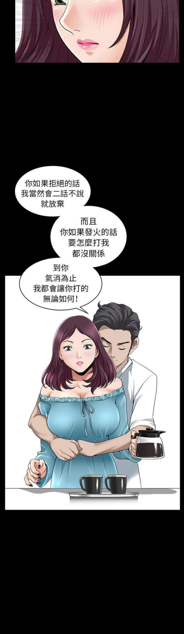 《楼上下的情人》第22话 第14页