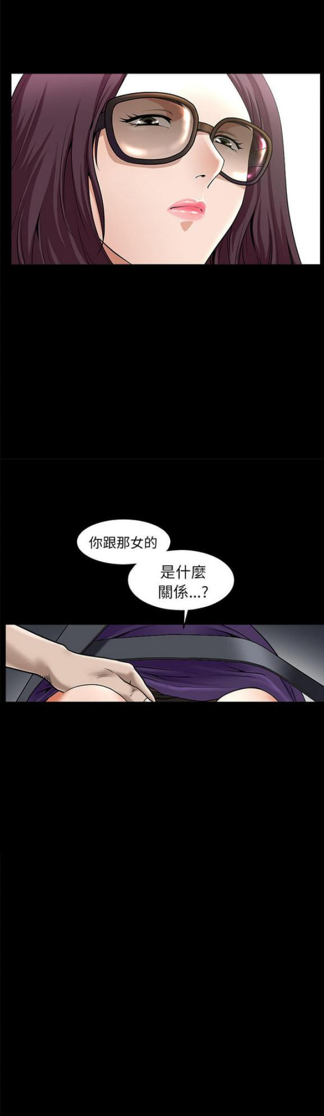 《楼上下的情人》第22话 第1页