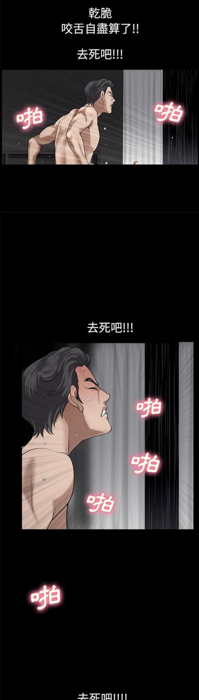 《楼上下的情人》第19话 第13页