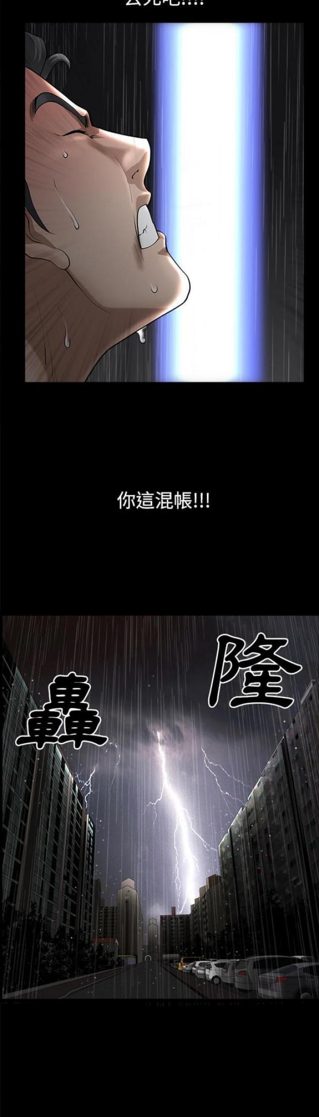 《楼上下的情人》第19话 第14页