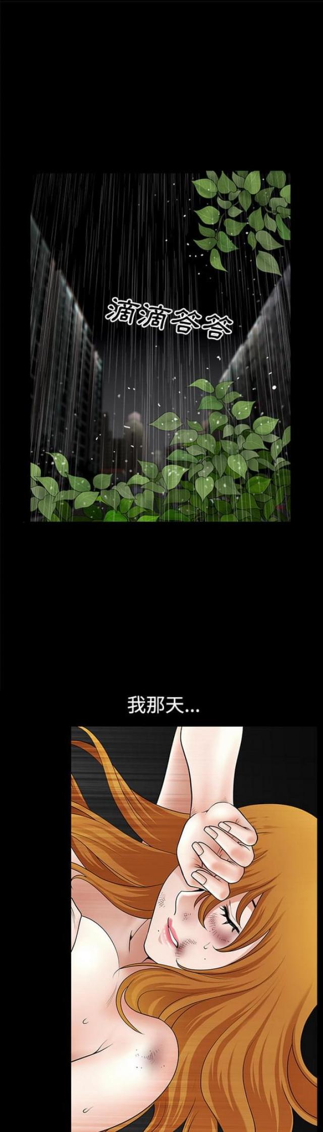 《楼上下的情人》第19话 第15页