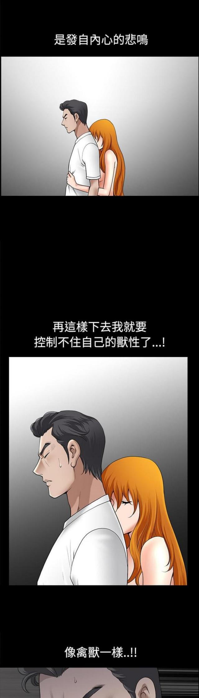 《楼上下的情人》第19话 第8页