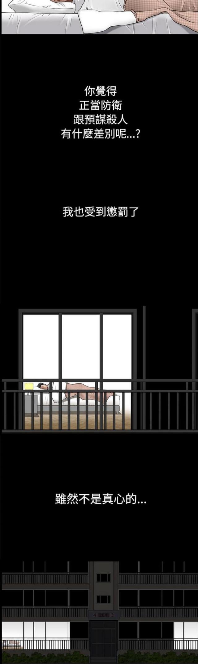 《楼上下的情人》第20话 第17页