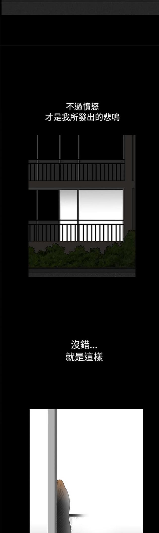 《楼上下的情人》第20话 第18页