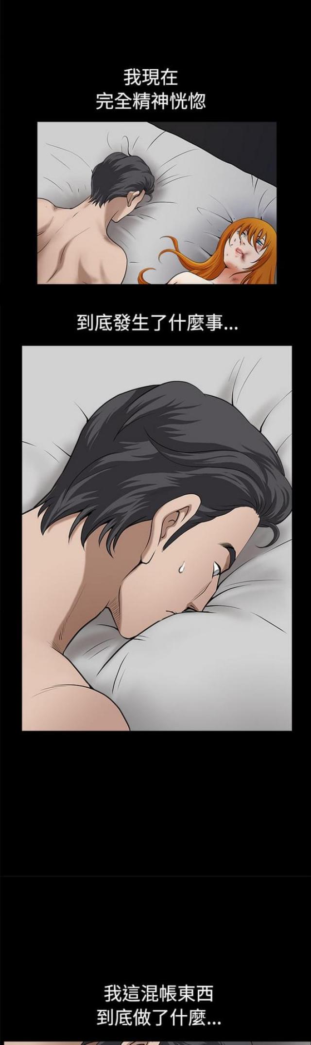 《楼上下的情人》第20话 第1页
