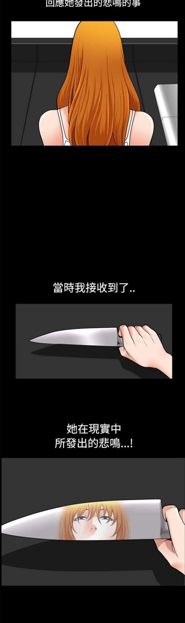 《楼上下的情人》第20话 第20页