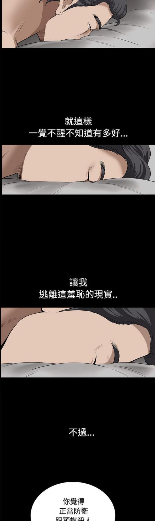 《楼上下的情人》第20话 第2页