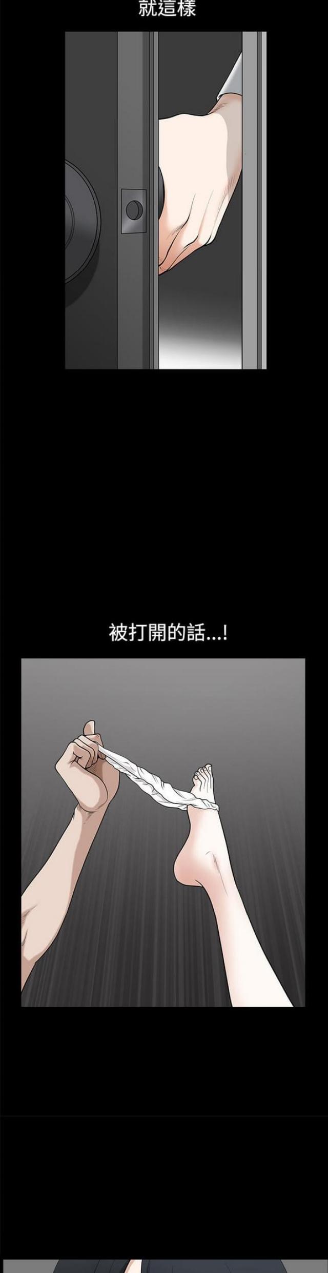 《楼上下的情人》第16话 第16页