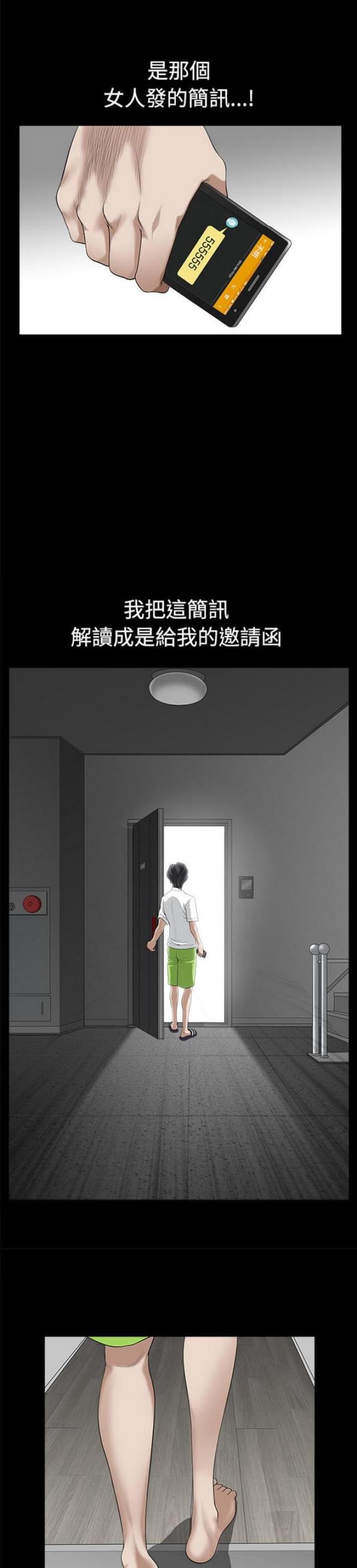 《楼上下的情人》第18话 第1页