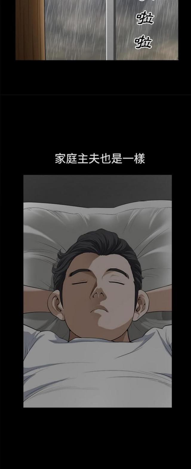 《楼上下的情人》第17话 第15页