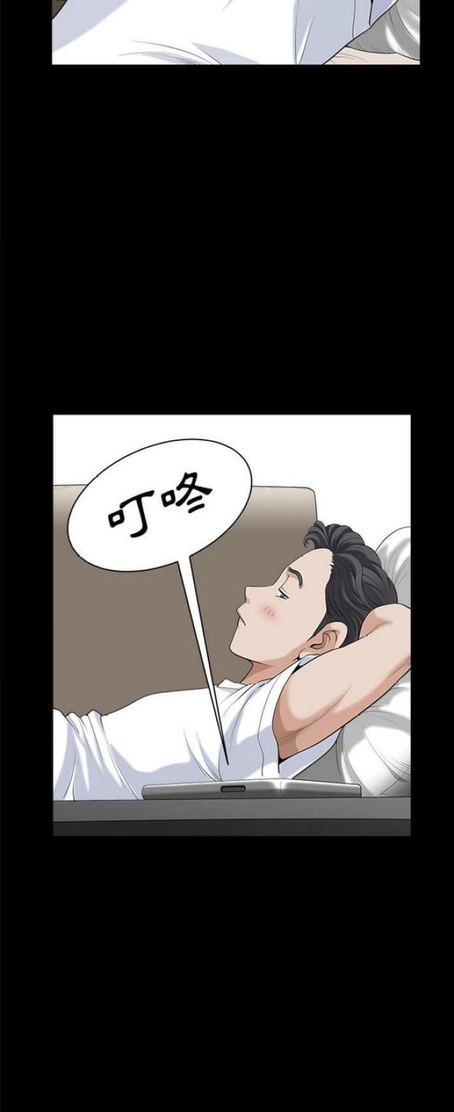 《楼上下的情人》第17话 第18页