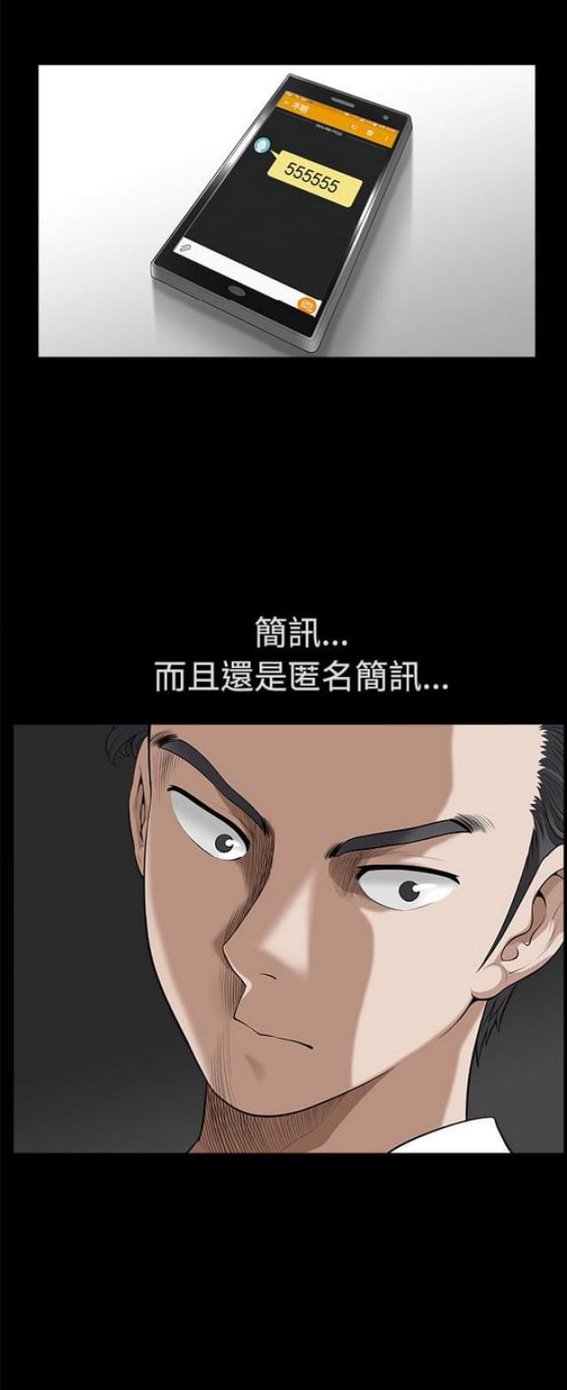 《楼上下的情人》第17话 第20页