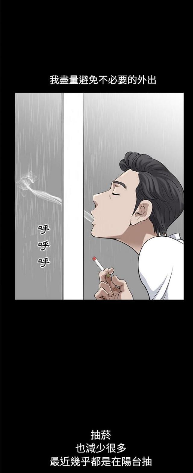 《楼上下的情人》第17话 第2页