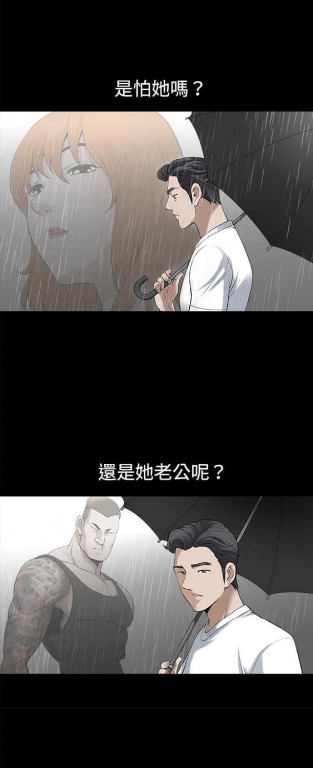 《楼上下的情人》第17话 第7页