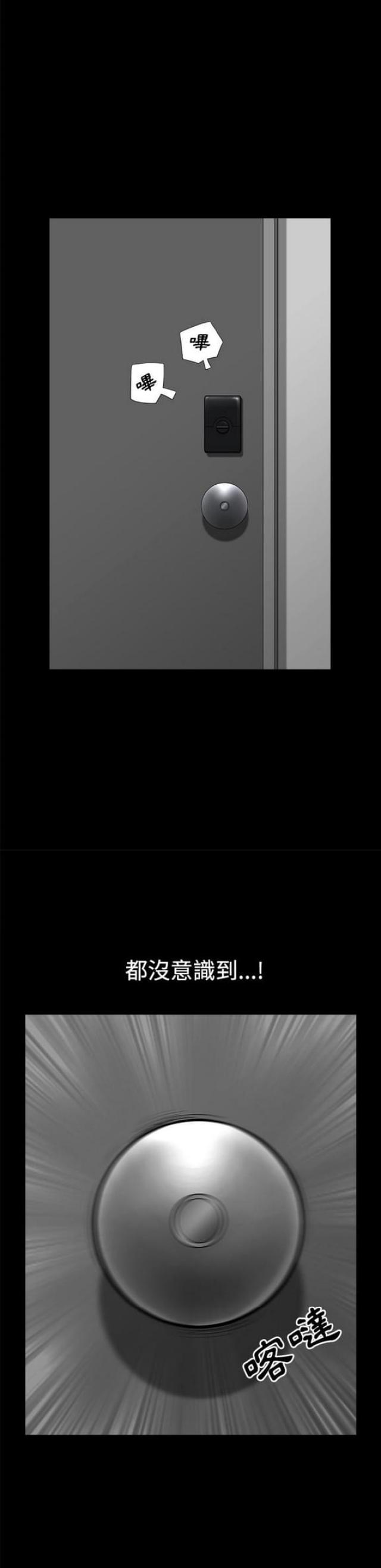 《楼上下的情人》第14话 第12页