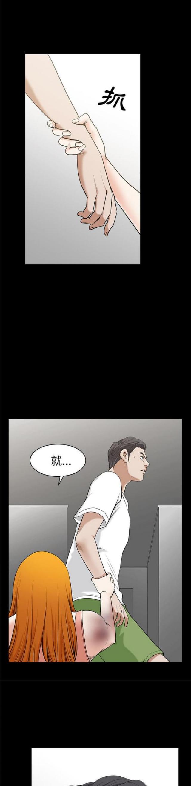 《楼上下的情人》第14话 第1页