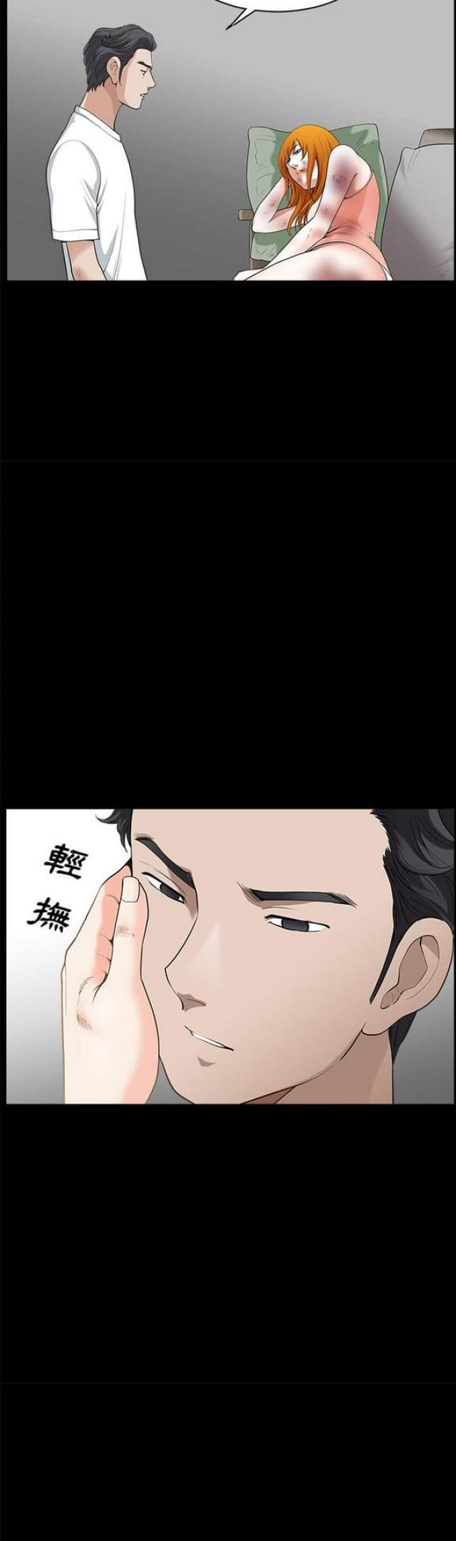 《楼上下的情人》第13话 第10页