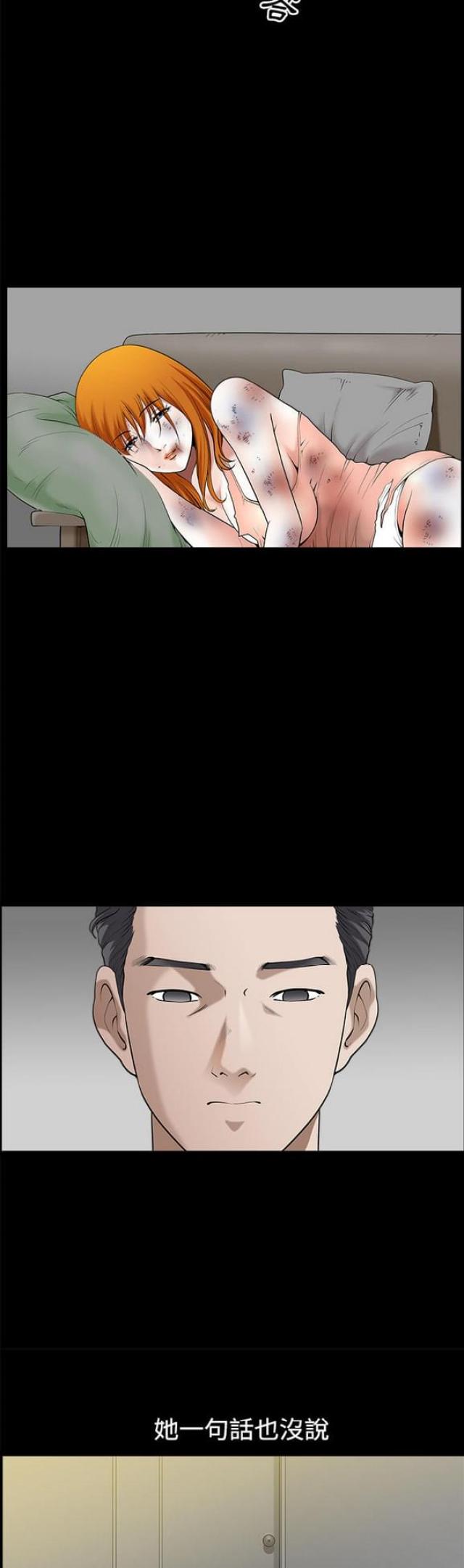 《楼上下的情人》第13话 第5页