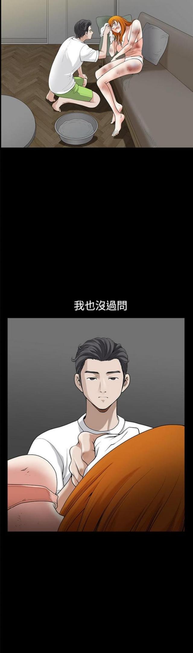 《楼上下的情人》第13话 第6页