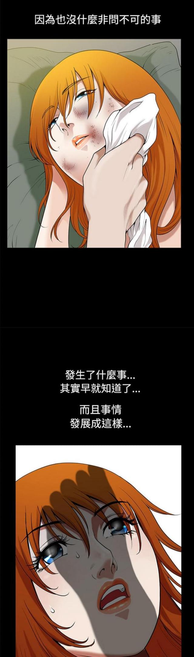 《楼上下的情人》第13话 第7页