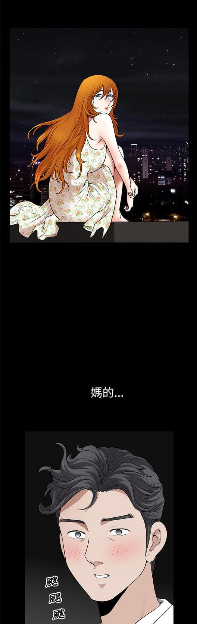 《楼上下的情人》第10话 第6页