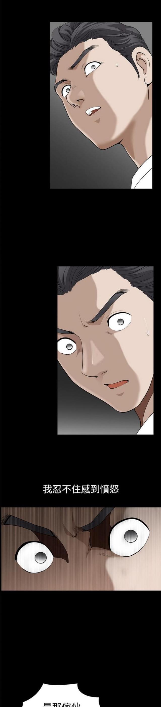 《楼上下的情人》第11话 第1页