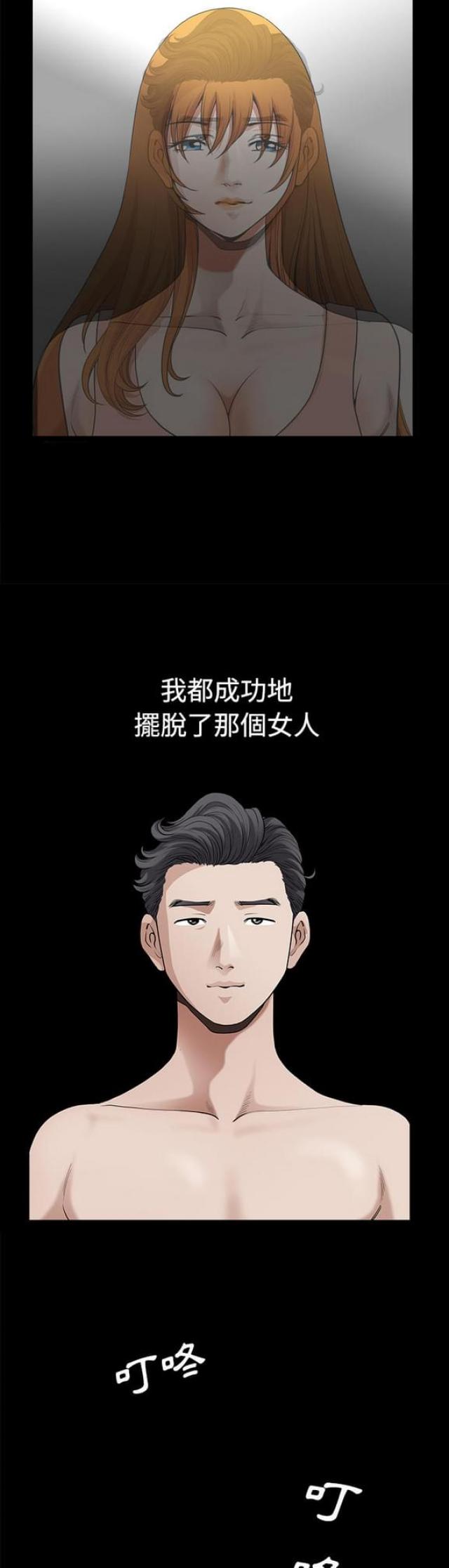《楼上下的情人》第12话 第9页