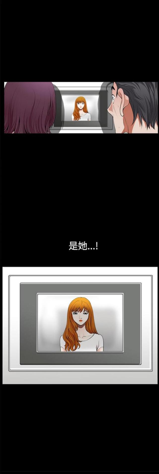 《楼上下的情人》第8话 第11页