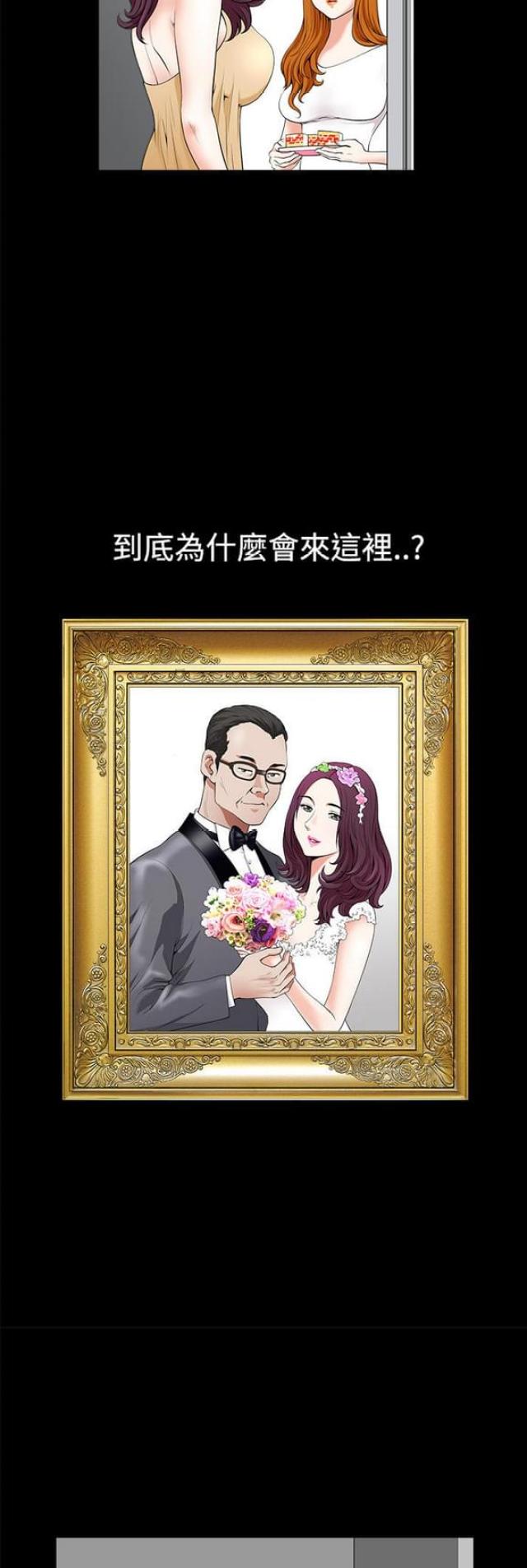 《楼上下的情人》第8话 第13页