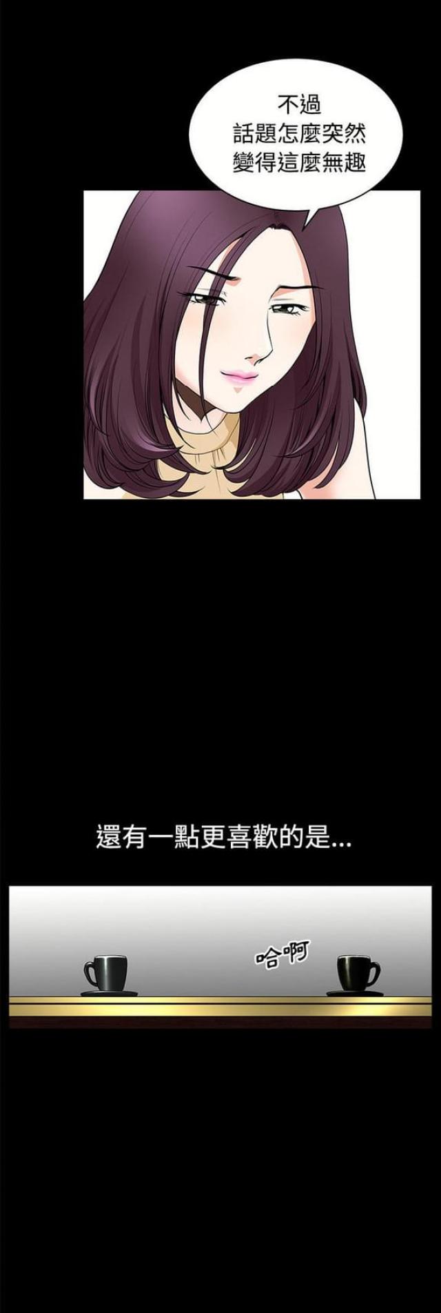 《楼上下的情人》第8话 第1页