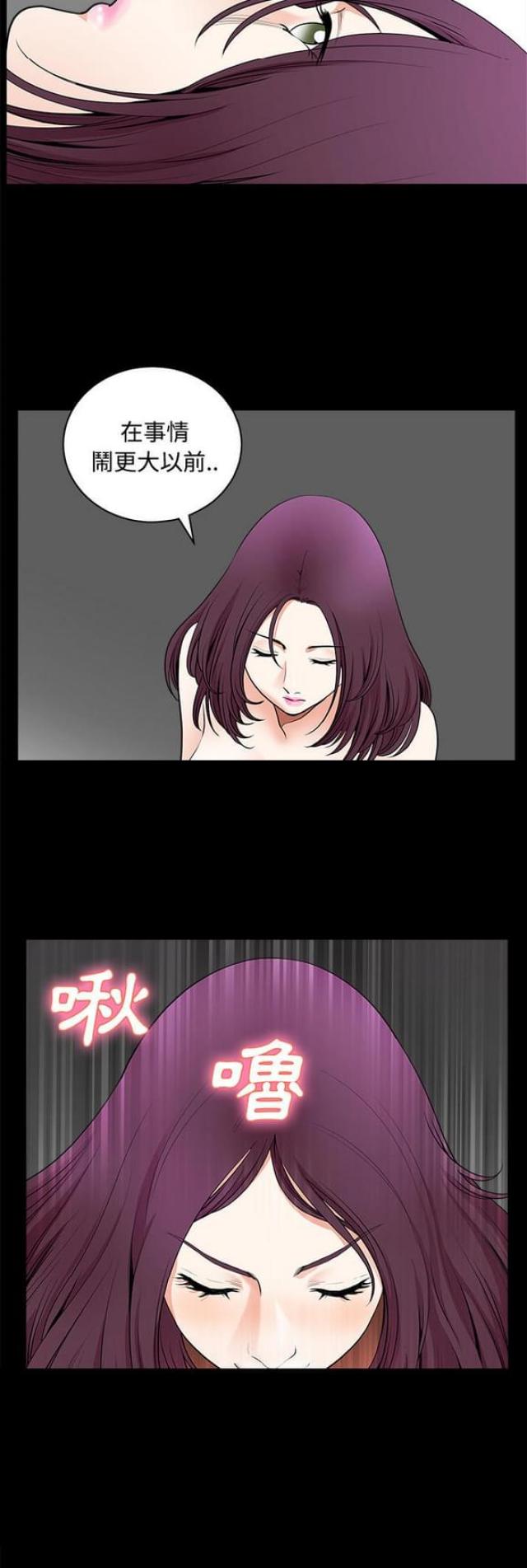 《楼上下的情人》第8话 第3页
