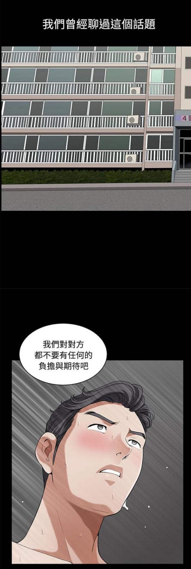 《楼上下的情人》第8话 第5页