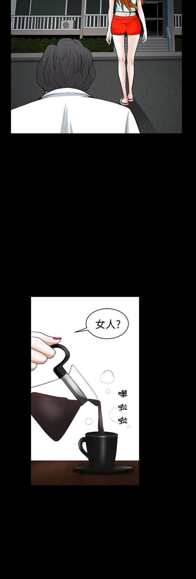 《楼上下的情人》第7话 第15页