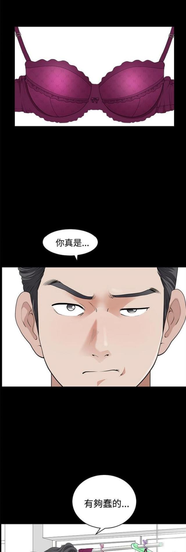 《楼上下的情人》第7话 第1页