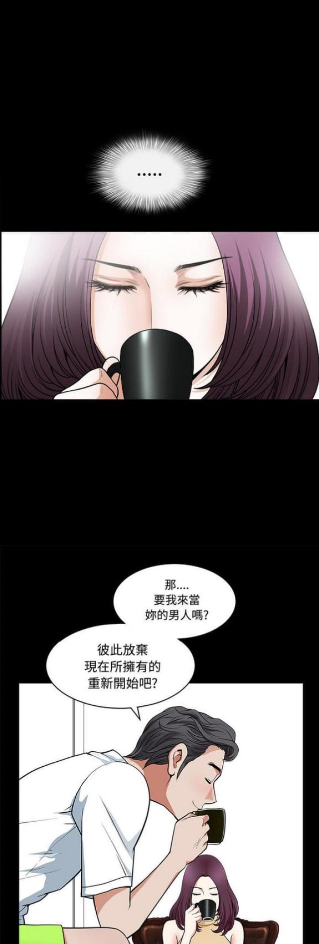 《楼上下的情人》第7话 第20页