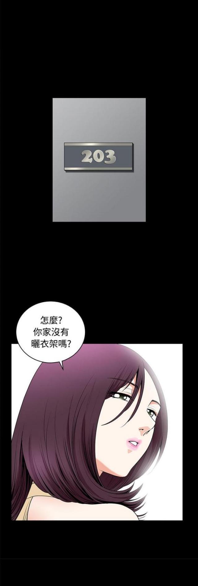 《楼上下的情人》第7话 第4页