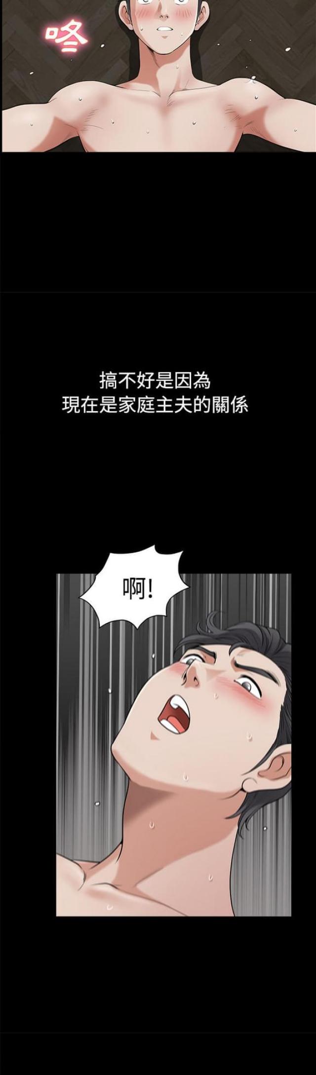 《楼上下的情人》第6话 第4页