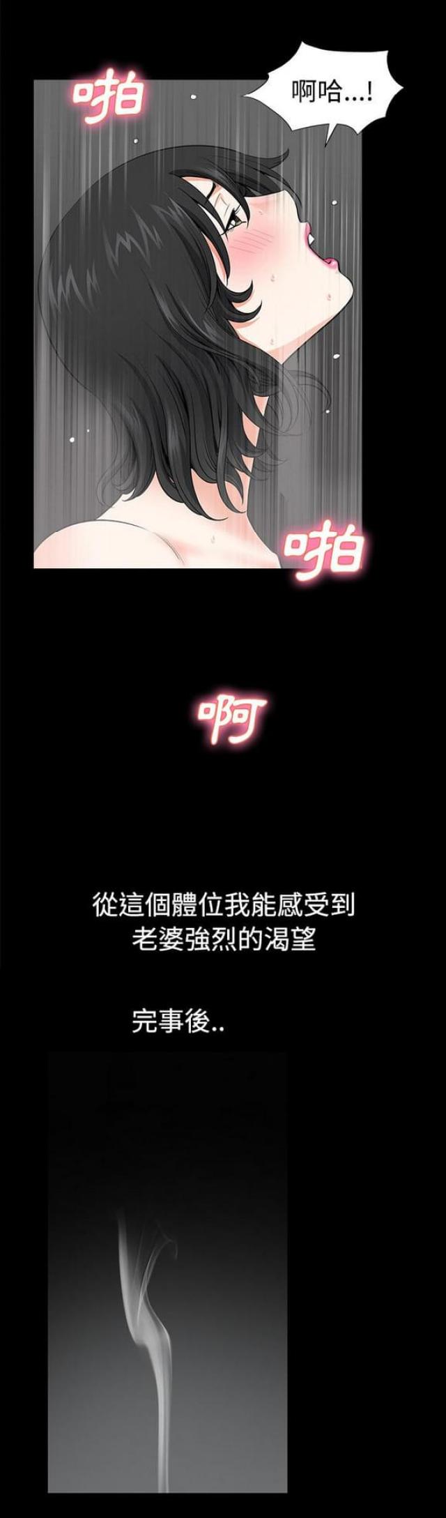 《楼上下的情人》第6话 第5页
