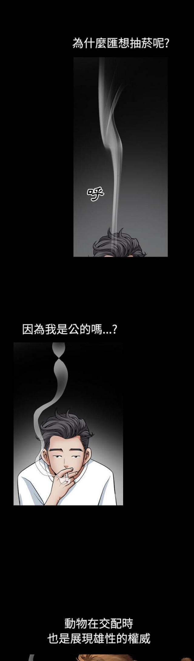 《楼上下的情人》第6话 第6页