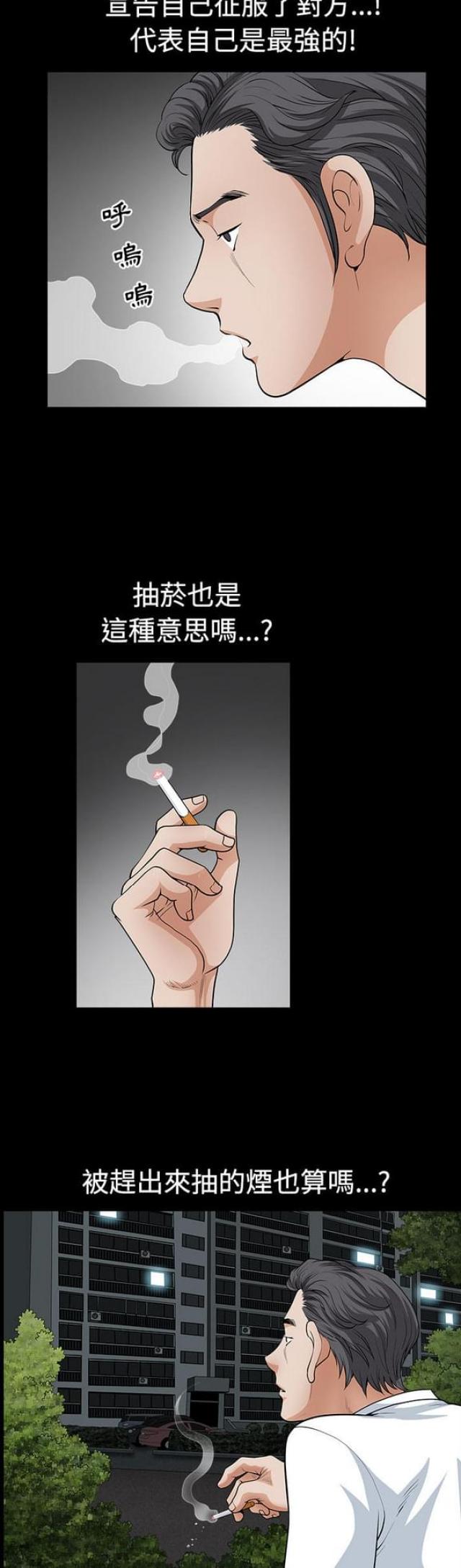 《楼上下的情人》第6话 第8页