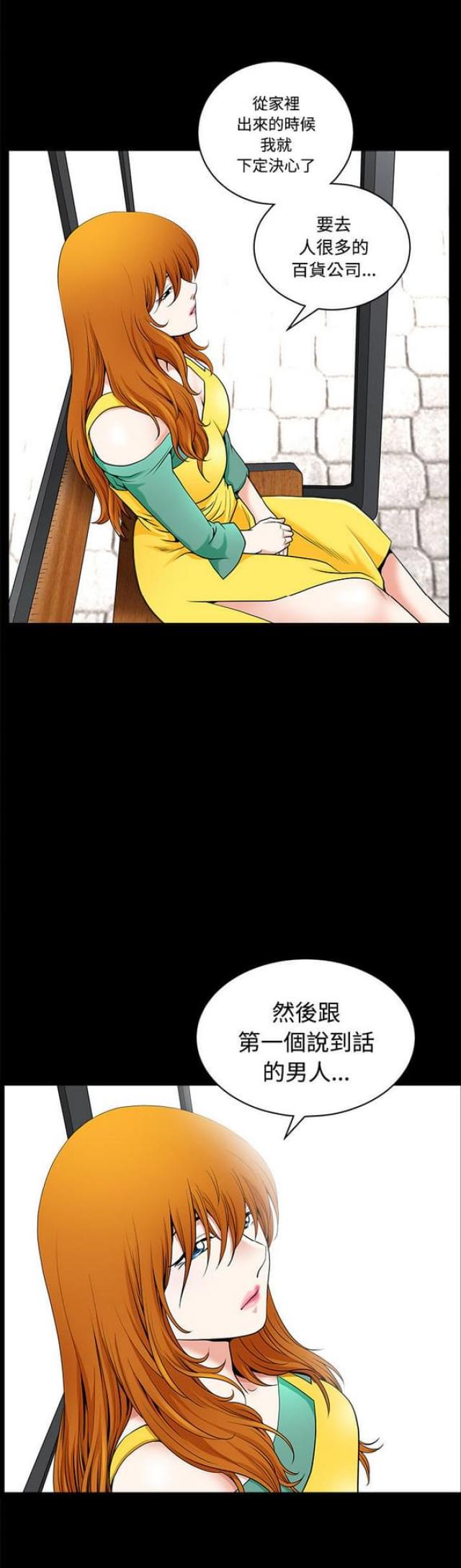 《楼上下的情人》第5话 第1页