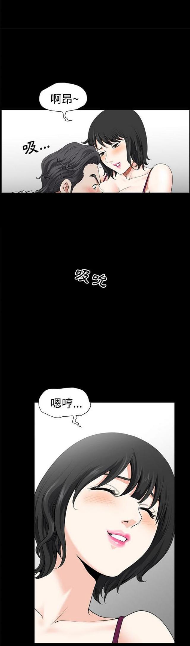《楼上下的情人》第5话 第22页