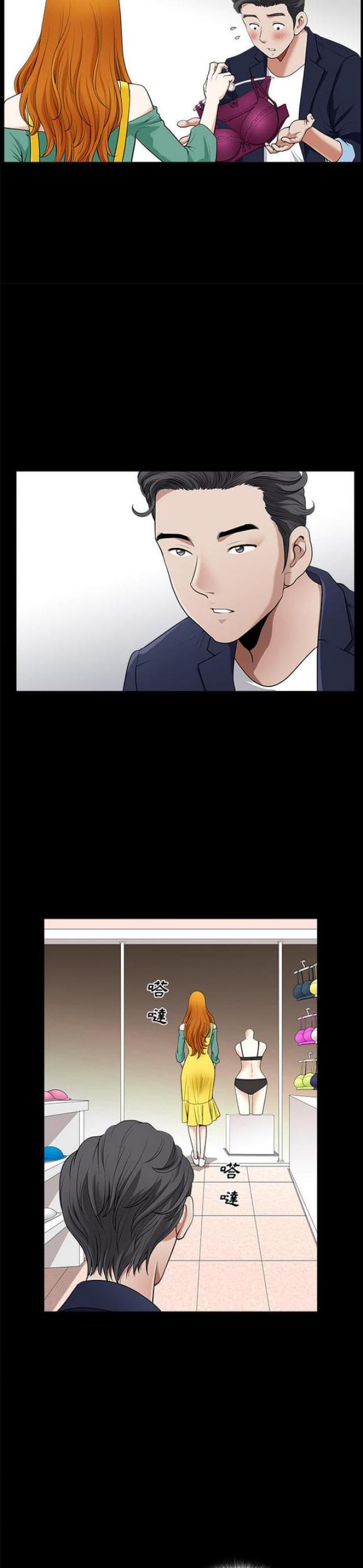 《楼上下的情人》第4话 第14页