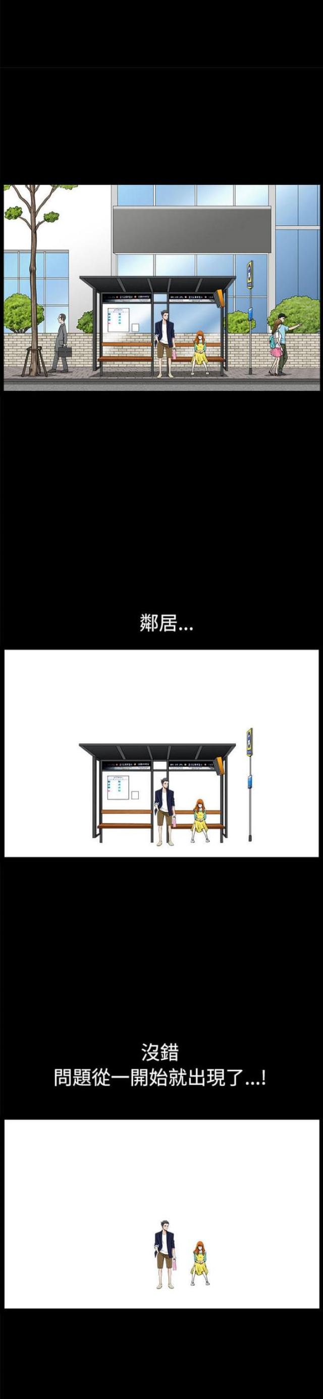 《楼上下的情人》第4话 第22页