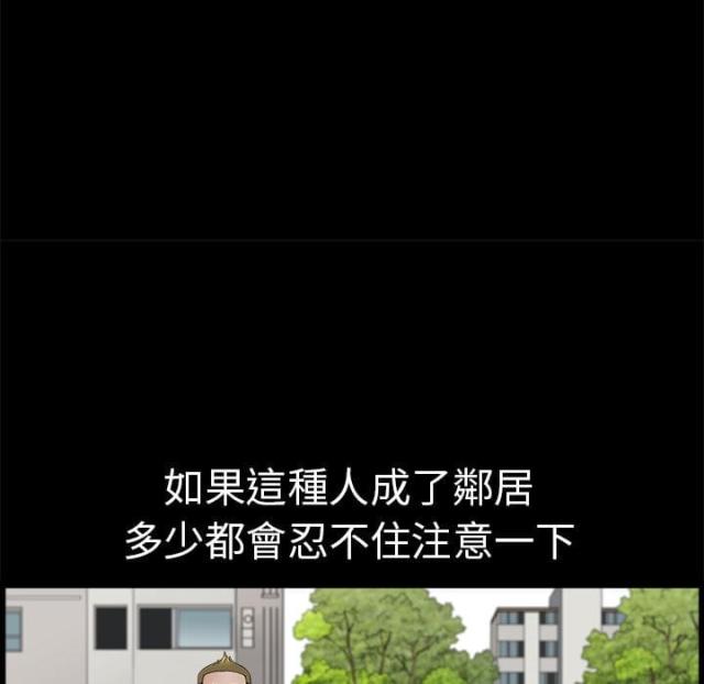 《楼上下的情人》第1话 第18页